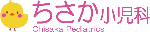 ちさか小児科 | 宮崎市の小児科専門医